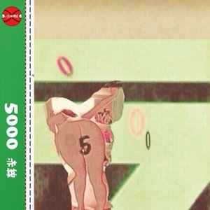 '赤線'の画像