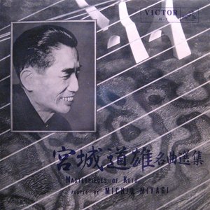 Imagen de 'Masterpieces of Koto'