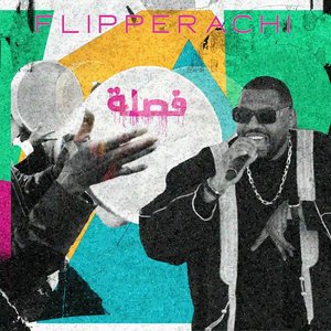 Image for 'فصلة'