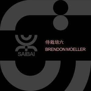 Image pour '侍栽培六'