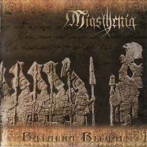 Изображение для 'Batalha Ritual'