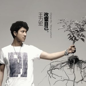 Imagen de '改變自己'