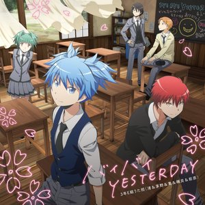 Image for 'バイバイ YESTERDAY'