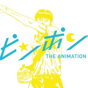 Image for 'Ping Pong (Original Soundtrack)'