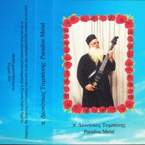 Image for 'Paradise Metal'