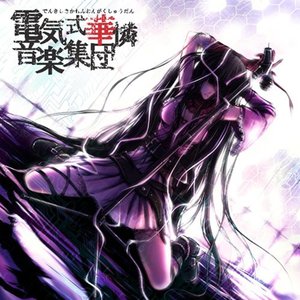 Image for 'Karen's Music Collection I'