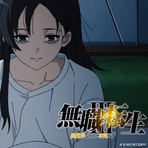 Imagem de 'Syuuen no honoo'