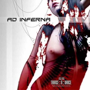 Image for 'Trance-n-Dance'