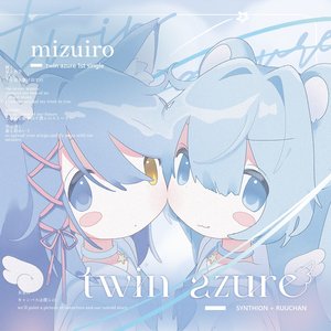 'mizuiro'の画像