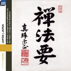 Image for 'Japon : Zen Hôyô, liturgie du bouddhisme zen'