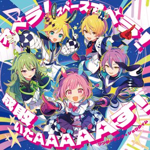 Image for 'オペラ！スペースオペラ！/成敗いたAAAAAす！'