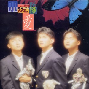 Image for '爱'