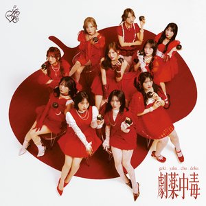 Image for '劇薬中毒'