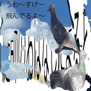 Image for 'According to the gardener's story (feat. HATSUNE MIKU)'