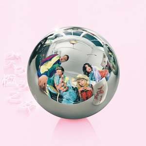 Immagine per 'ベストアルバム「丸」'