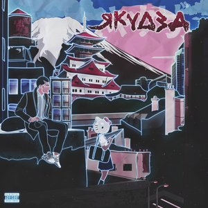 Zdjęcia dla 'YAKUZA'