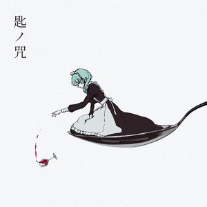 Image for 'A Spoonful Of SPELL (feat. HATSUNE MIKU)'