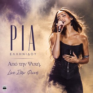 Imagen de 'Apo Tin Psixi, Live Stin Foni'