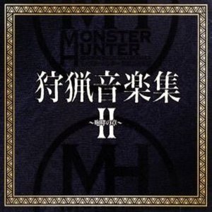 Image for 'モンスターハンター 狩猟音楽集II ～咆哮の章～'