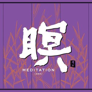 Image for 'Meditation[Zen]'