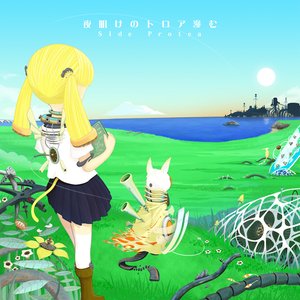 Image for '夜明けのトロア滲む'