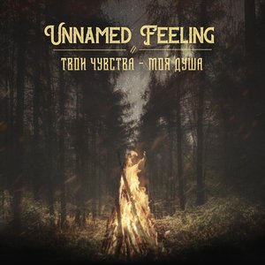 Zdjęcia dla 'unnamed feeling'