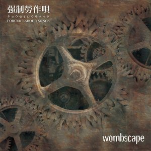 '强制勞作唄' için resim