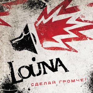 Imagen de 'Сделай громче'