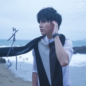 Image for '意外'