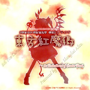 Image for '東方紅魔郷 〜 the Embodiment of Scarlet Devil.'