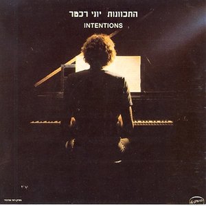 Zdjęcia dla 'התכוונות'