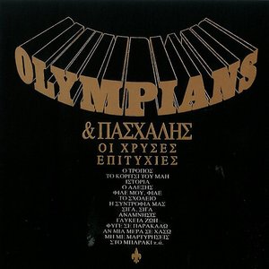 Zdjęcia dla 'Oi Chryses Epitychies'