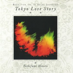 Immagine per '東京ラブストーリー'
