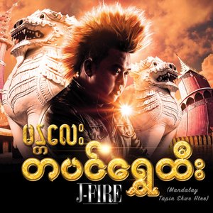 Image for 'Mandalay Tabin Shwe Htee'