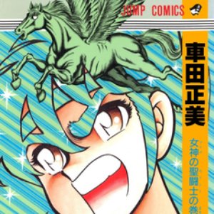 Image for 'Saint Seiya'
