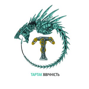 'Ввічність' için resim