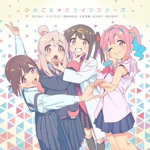 Image for 'ONIMAI SISTERS'