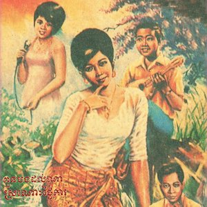 Image for 'ពួនបងដល់ណា ស្រណោះថ្ងៃការ'