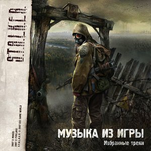 Immagine per 'S.T.A.L.K.E.R.'