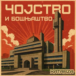 Image for 'Čojstvo i Bošnjaštvo'