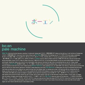 Image for 'pale machine'