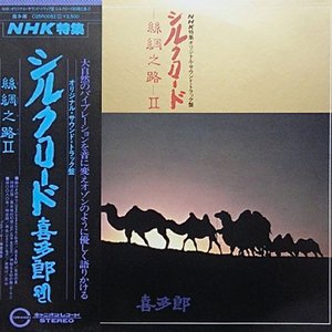 Image for 'Silk Road - Shichuu no Michi - II'