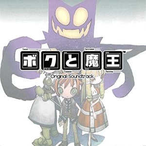Image for 'ボクと魔王 Original Soundtrack'