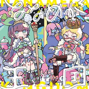 Изображение для 'Nanamega Kingdom'