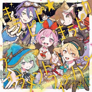 Image for 'キラピピ★キラピカ/フィラメントフィーバー'