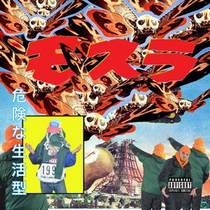 Imagem de 'MOTHRA'