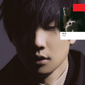 Image for '她说'