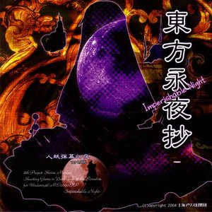 Bild für 'Touhou 8 ~ [Imperishable Night]'