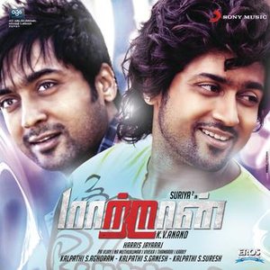 Imagen de 'Maattrraan (Original Motion Picture Soundtrack)'
