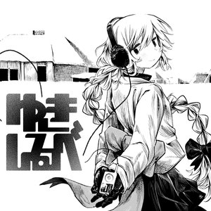Immagine per 'ゆきしるべfeat.雪歌ユフ'